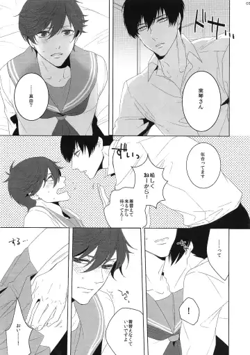 [Herahera] JK Hajimemashita Fhentai - Page 3
