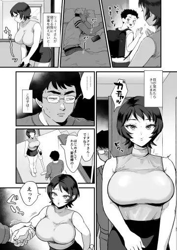 [Eda] Moto Doukyuusei No Sefure Geki Shime-Suki No Ryouko-San. Fhentai.net - Page 30