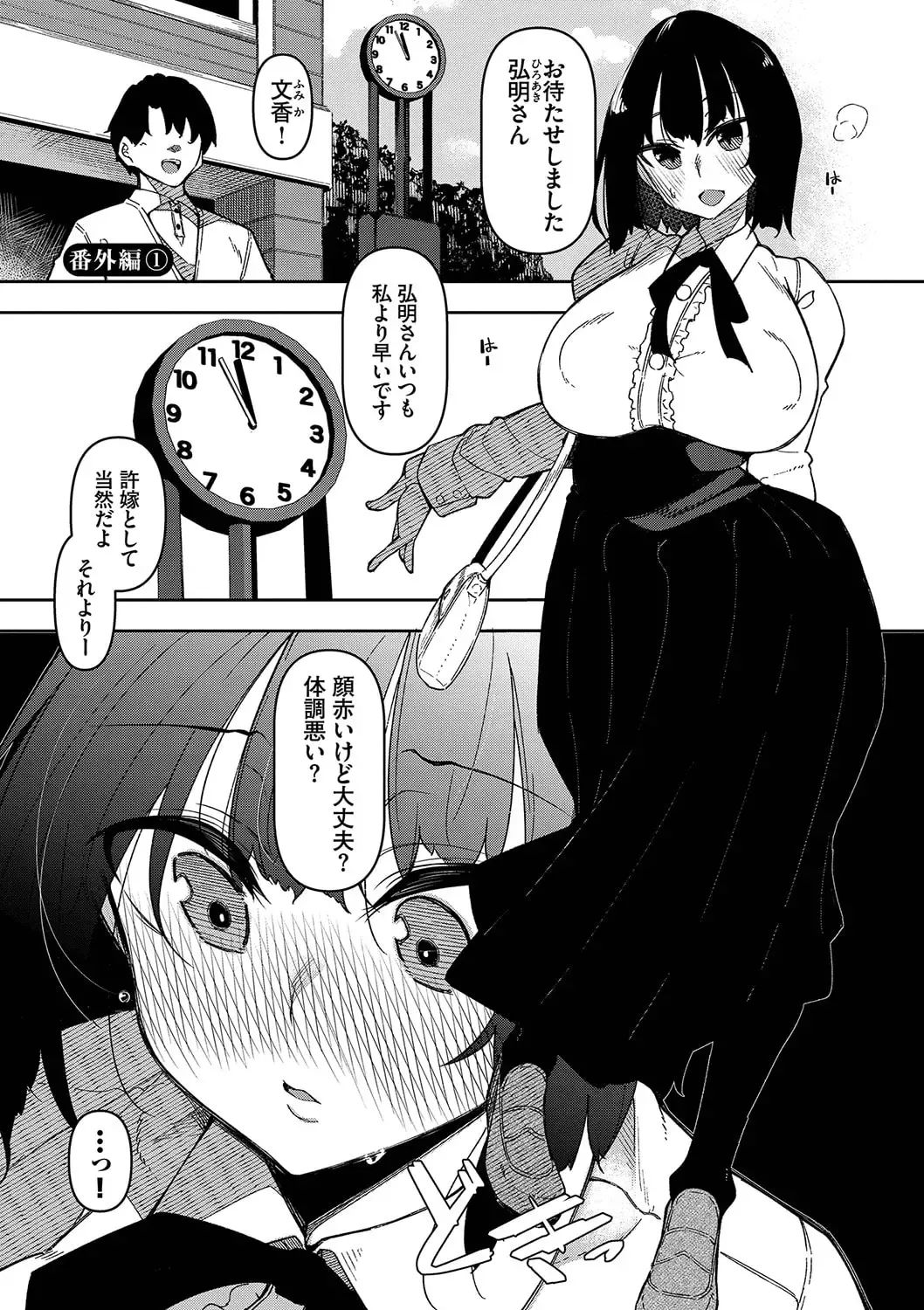 [Fukuyama Naoto] Saimin Tengoku - Hypnosis Heaven Fhentai.net - Page 172