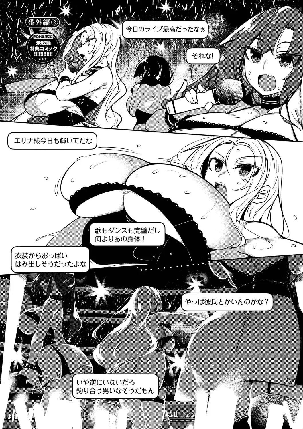 [Fukuyama Naoto] Saimin Tengoku - Hypnosis Heaven Fhentai.net - Page 192