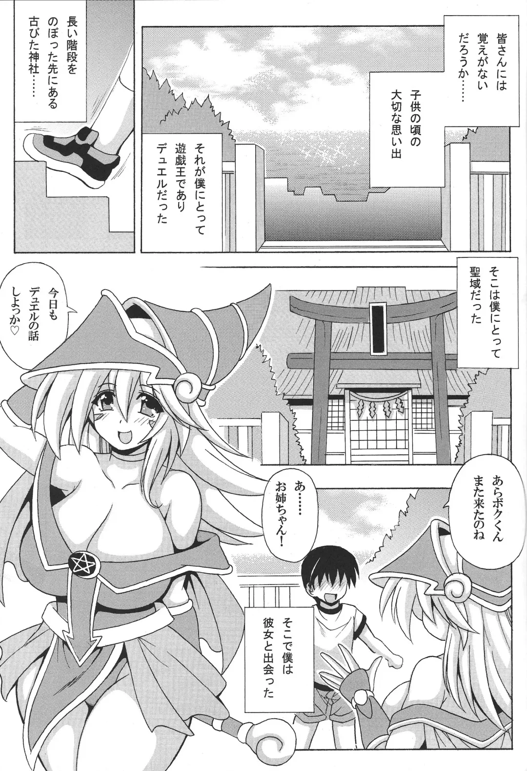 [Oujano Kaze] Shotagui Onee-san BMG Fhentai - Page 2