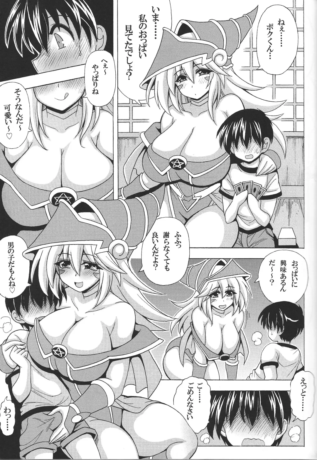 [Oujano Kaze] Shotagui Onee-san BMG Fhentai - Page 4
