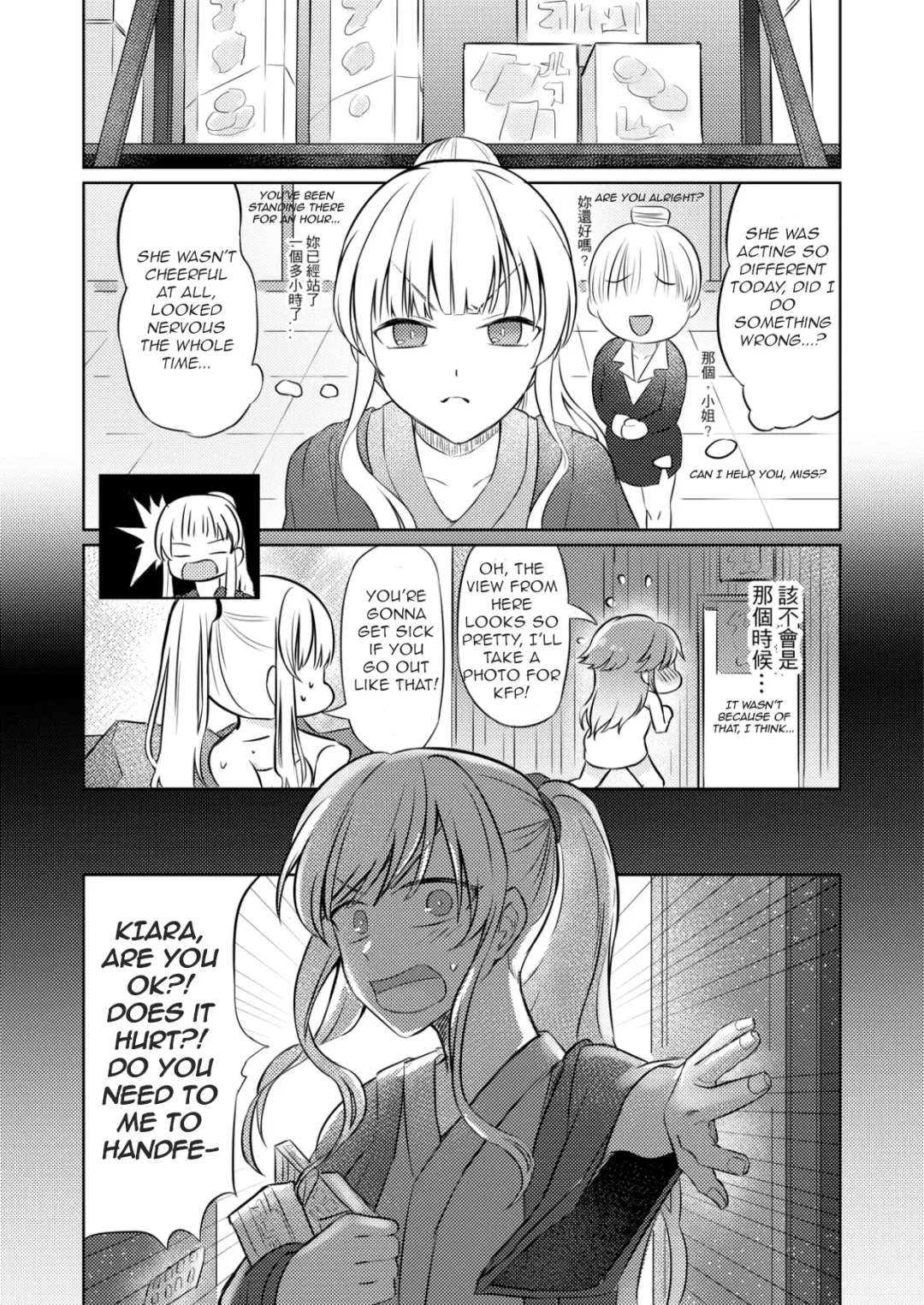 [Zhong In] Lovely Trip Fhentai - Page 6