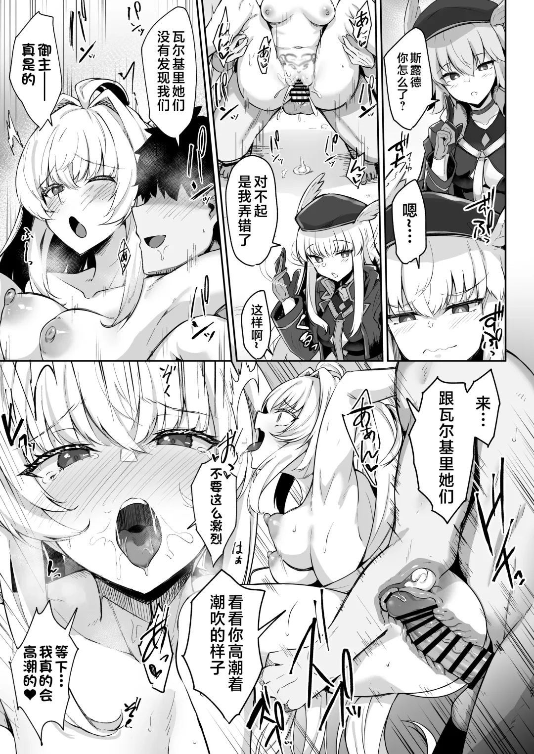 [Kazamitiu] Manatsu no Chaldea Summer Vacation Lady Avalon Hen Fhentai - Page 27