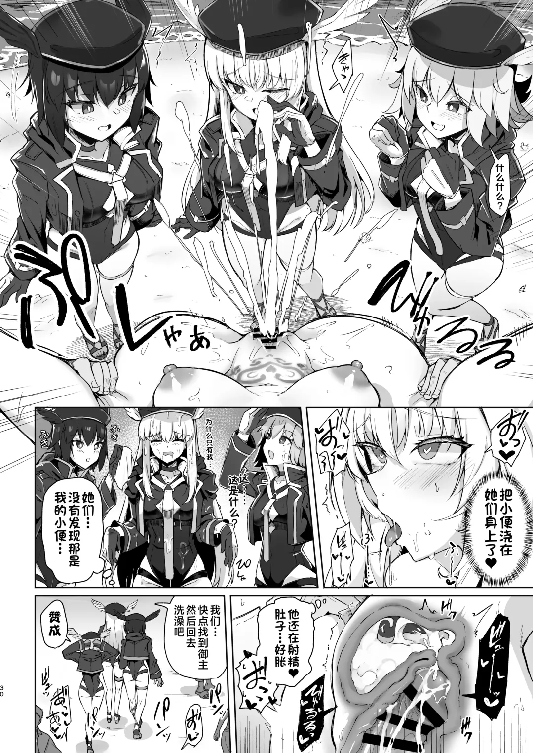 [Kazamitiu] Manatsu no Chaldea Summer Vacation Lady Avalon Hen Fhentai - Page 30