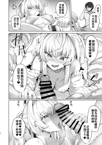 [Kazamitiu] Manatsu no Chaldea Summer Vacation Lady Avalon Hen Fhentai - Page 10
