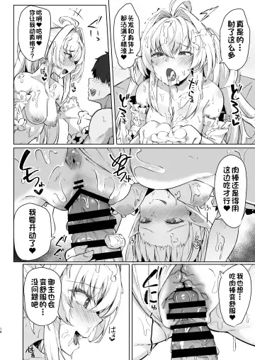 [Kazamitiu] Manatsu no Chaldea Summer Vacation Lady Avalon Hen Fhentai - Page 16