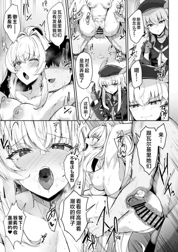 [Kazamitiu] Manatsu no Chaldea Summer Vacation Lady Avalon Hen Fhentai - Page 27