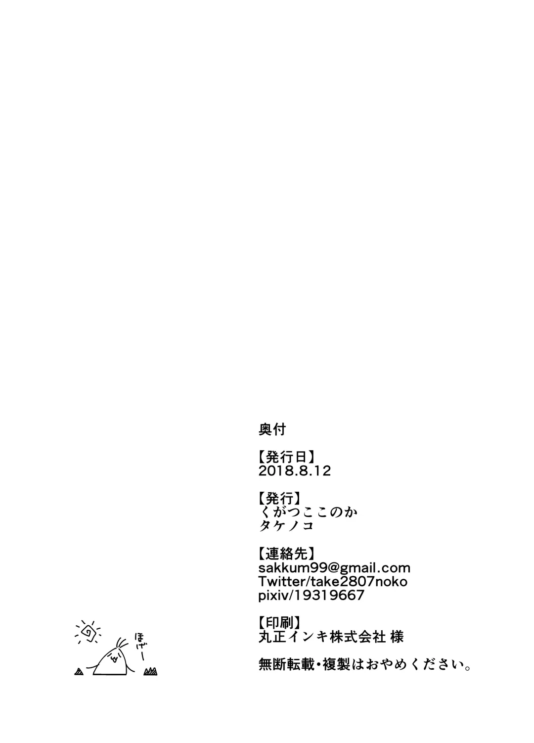 [Iwashita Kei] Yuri Couple ga Shitemita Kekka | Married Life Simulation Fhentai - Page 25