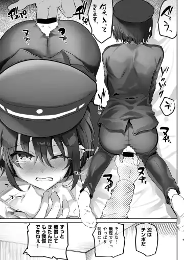 [Shimaji] Naoi ni Sukare you! Fhentai - Page 10