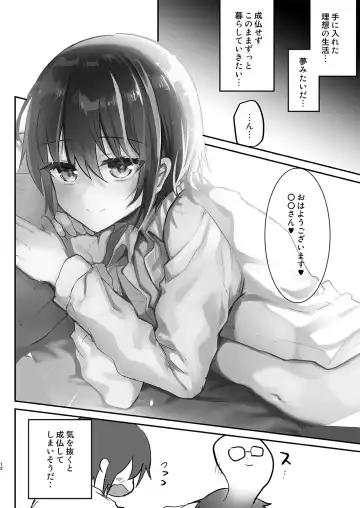 [Shimaji] Naoi ni Sukare you! Fhentai - Page 13