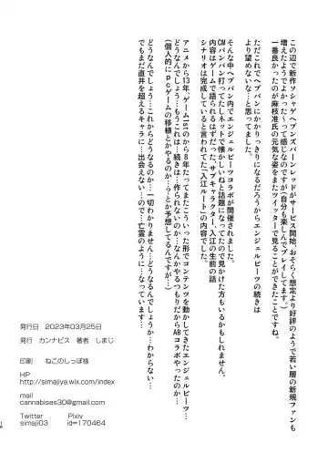 [Shimaji] Naoi ni Sukare you! Fhentai - Page 17