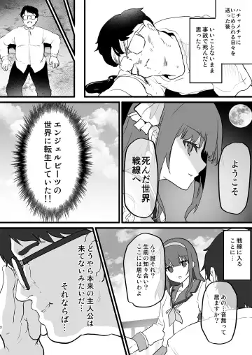 [Shimaji] Naoi ni Sukare you! Fhentai - Page 3