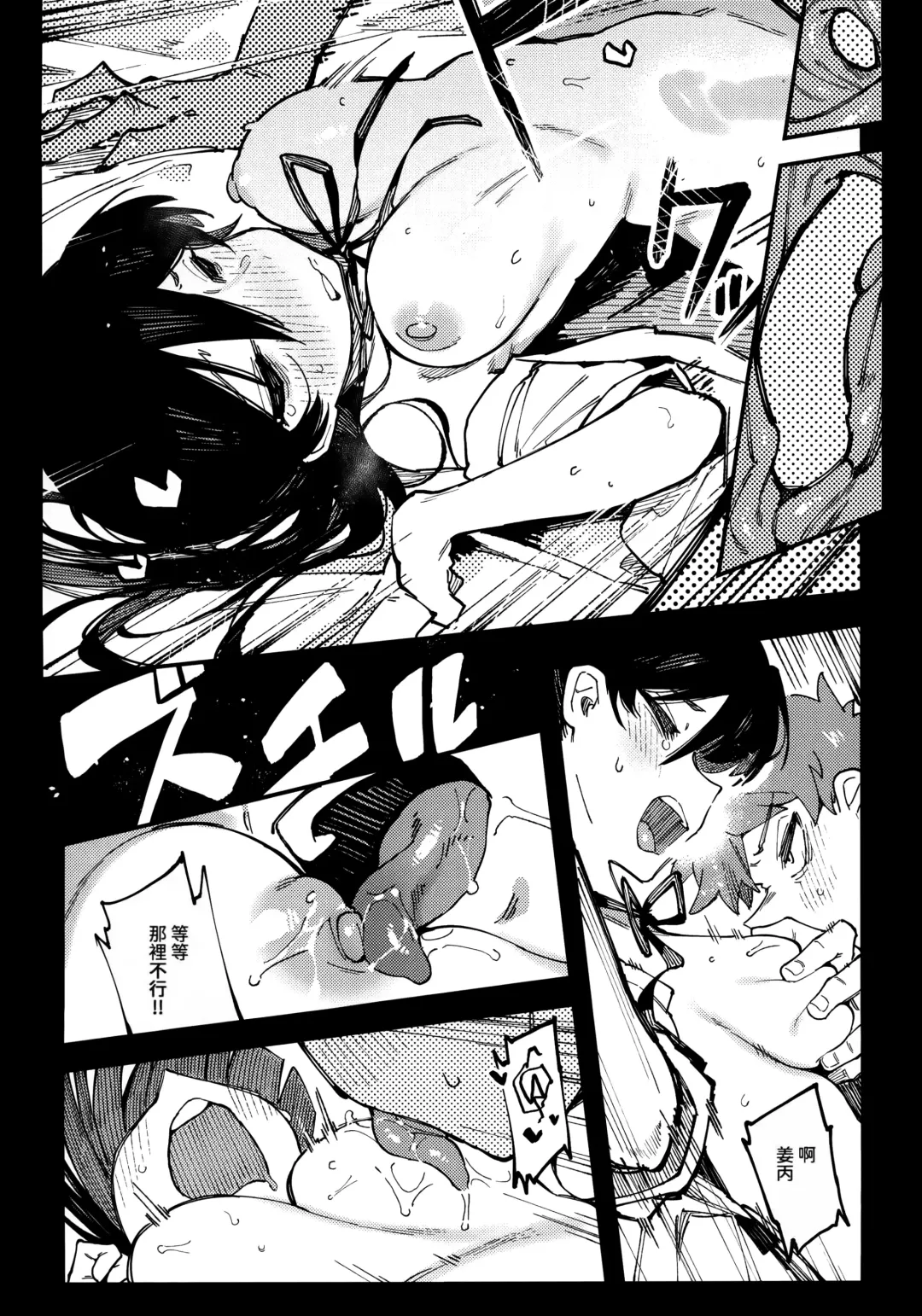 [Karasu Chan] 數學 1 上 Fhentai - Page 25