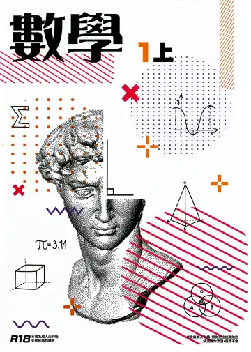 Read [Karasu Chan] 數學 1 上 - Fhentai