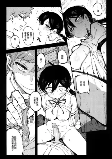 [Karasu Chan] 數學 1 上 Fhentai - Page 22