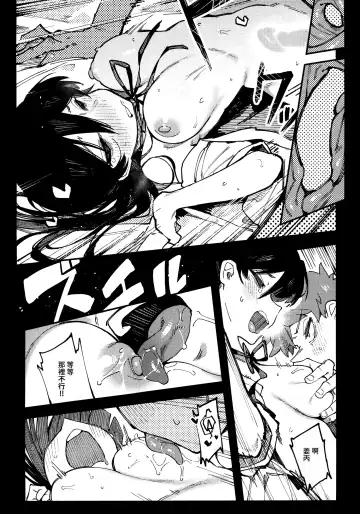 [Karasu Chan] 數學 1 上 Fhentai - Page 25