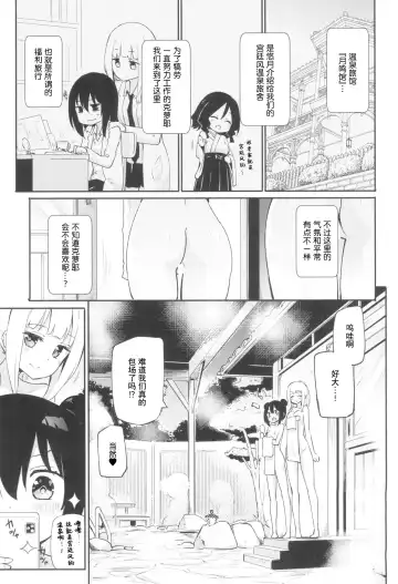 [Homura Subaru] Magical Nipple Kiss 8 Fhentai.net - Page 7