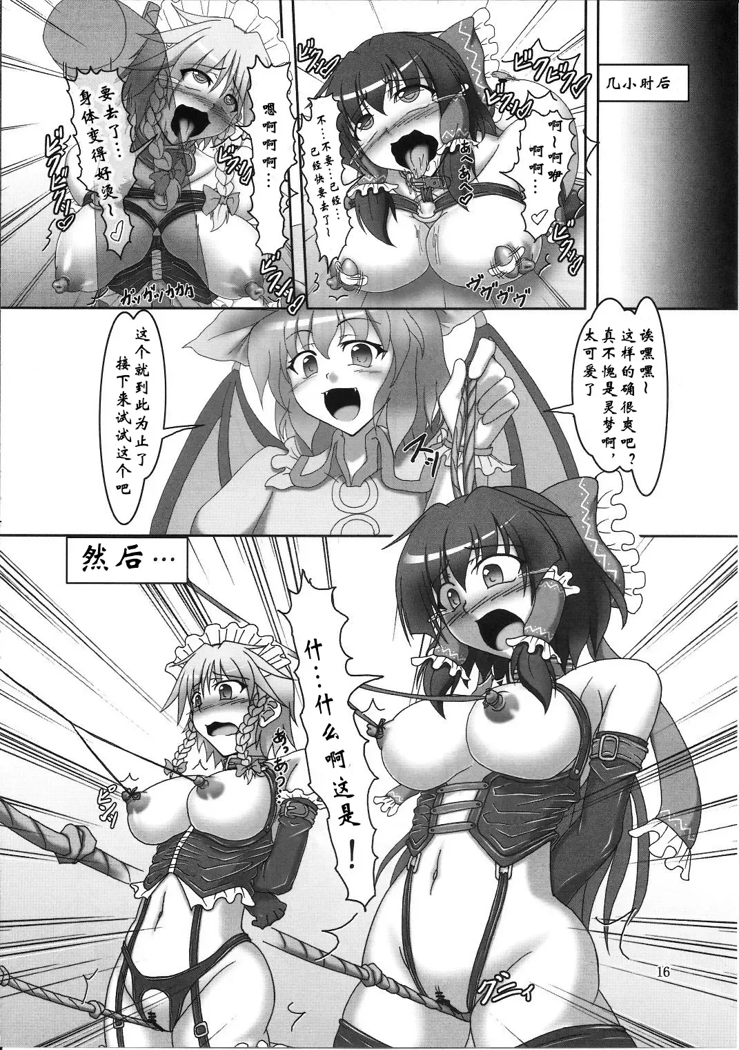 [Kousoku] Sakuya to Reimu no Bondage de Ikou!! Fhentai - Page 15