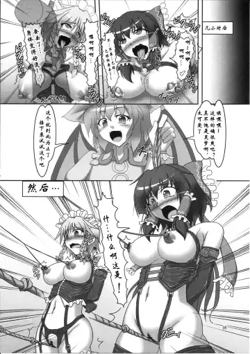 [Kousoku] Sakuya to Reimu no Bondage de Ikou!! Fhentai.net - Page 15