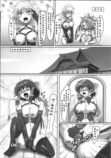 [Kousoku] Sakuya to Reimu no Bondage de Ikou!! Fhentai.net - Page 23