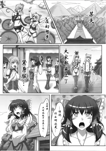 [Kousoku] Sakuya to Reimu no Bondage de Ikou!! Fhentai.net - Page 4