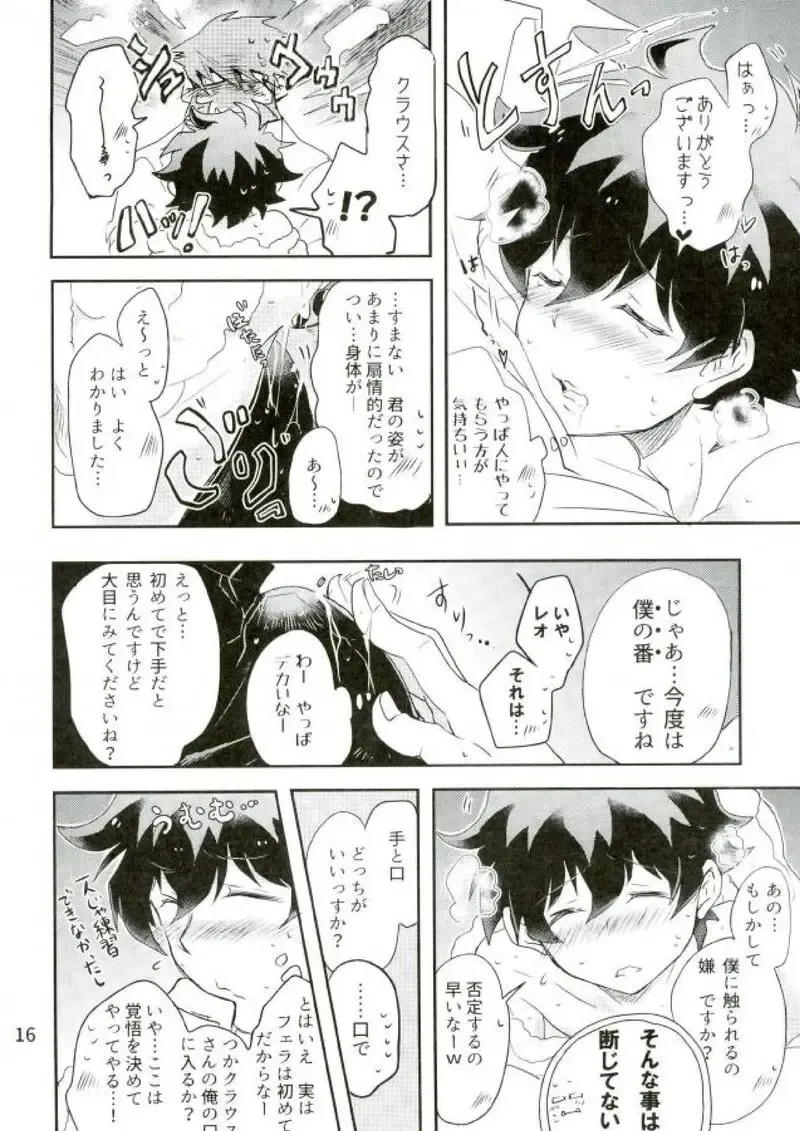 LOVE ME Mr. K Fhentai - Page 15