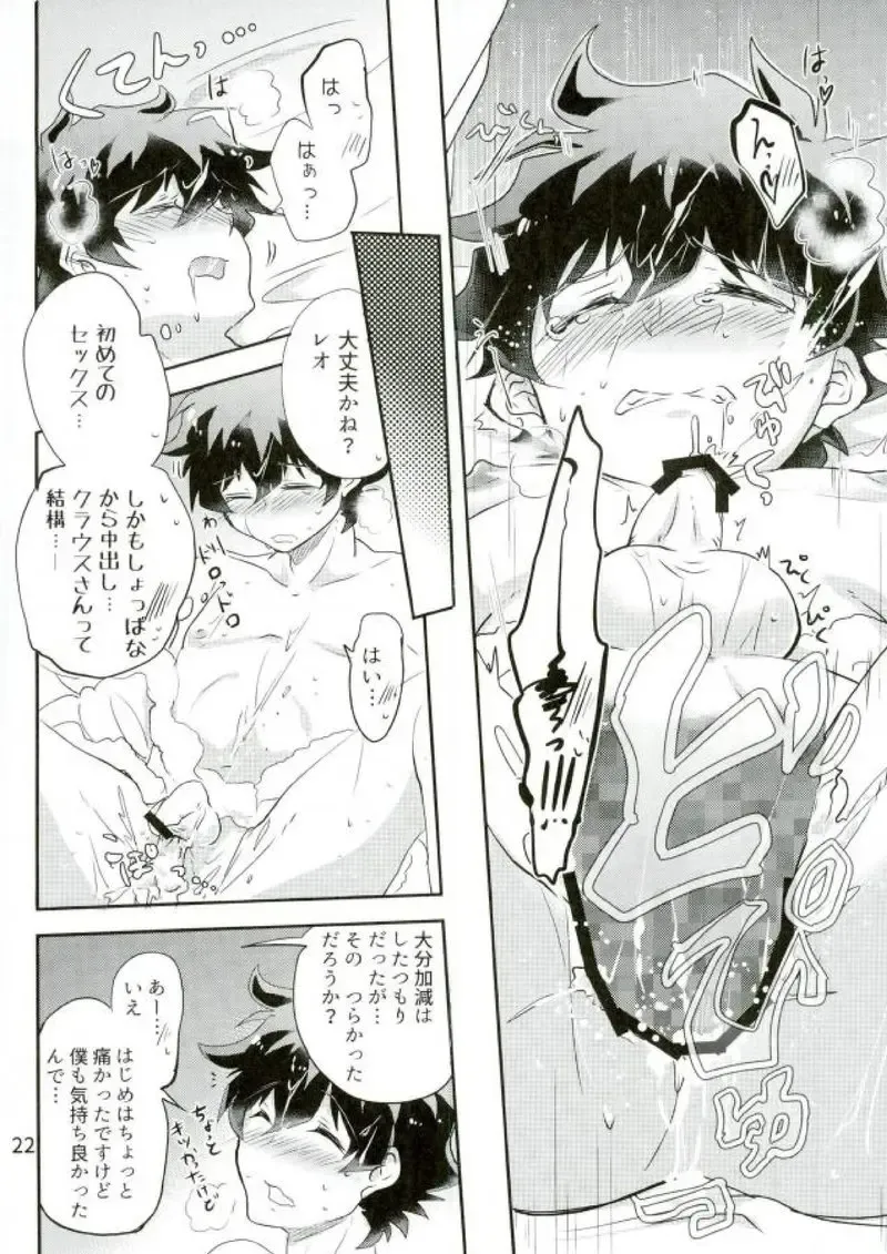 LOVE ME Mr. K Fhentai - Page 21