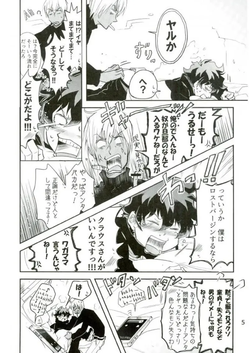 LOVE ME Mr. K Fhentai - Page 4