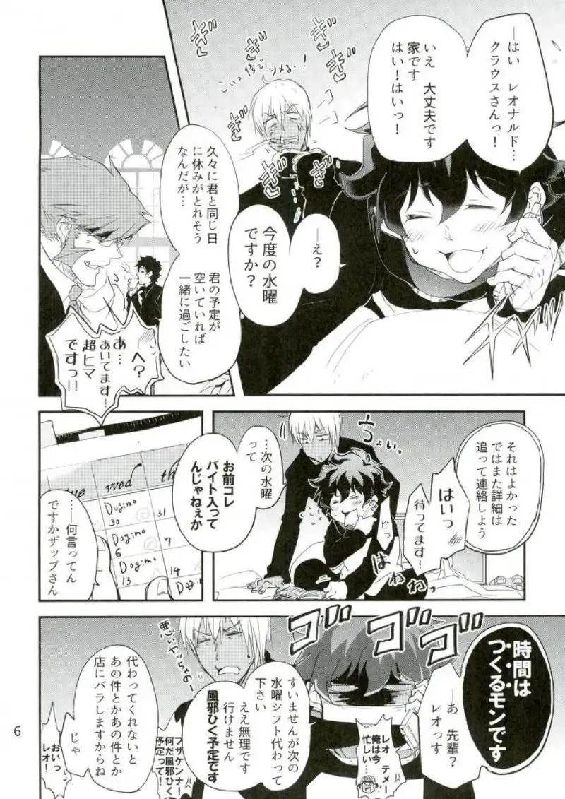 LOVE ME Mr. K Fhentai - Page 5