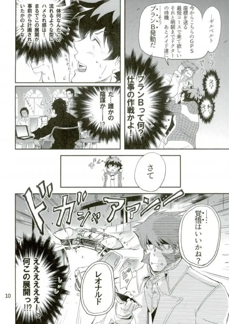 LOVE ME Mr. K Fhentai - Page 9