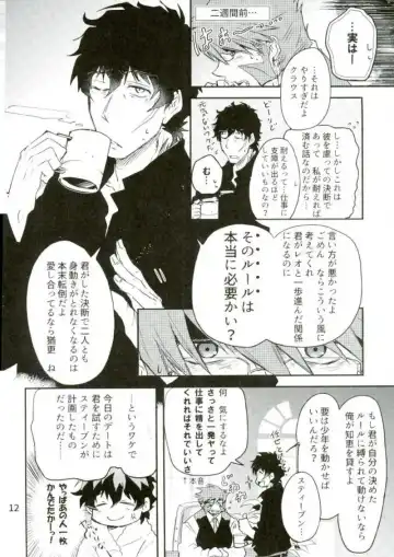 LOVE ME Mr. K Fhentai - Page 11