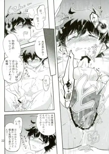 LOVE ME Mr. K Fhentai - Page 21