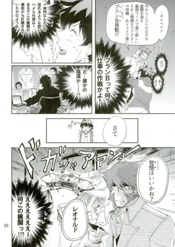 LOVE ME Mr. K Fhentai - Page 9