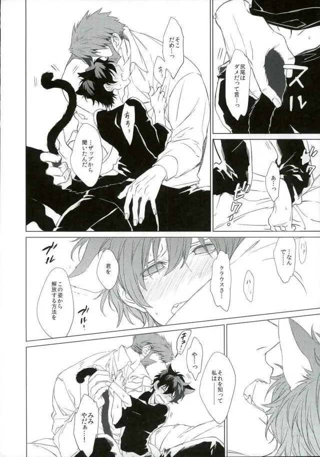 Neko ni Naritai Fhentai - Page 11