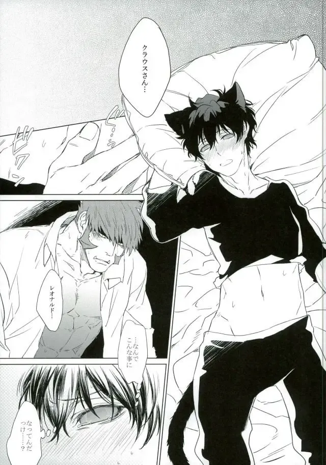 Neko ni Naritai Fhentai - Page 2