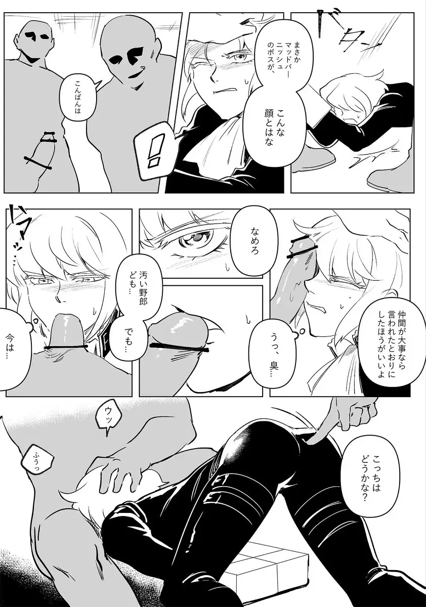 [Sangon] Mob x Lio Manga Fhentai - Page 3
