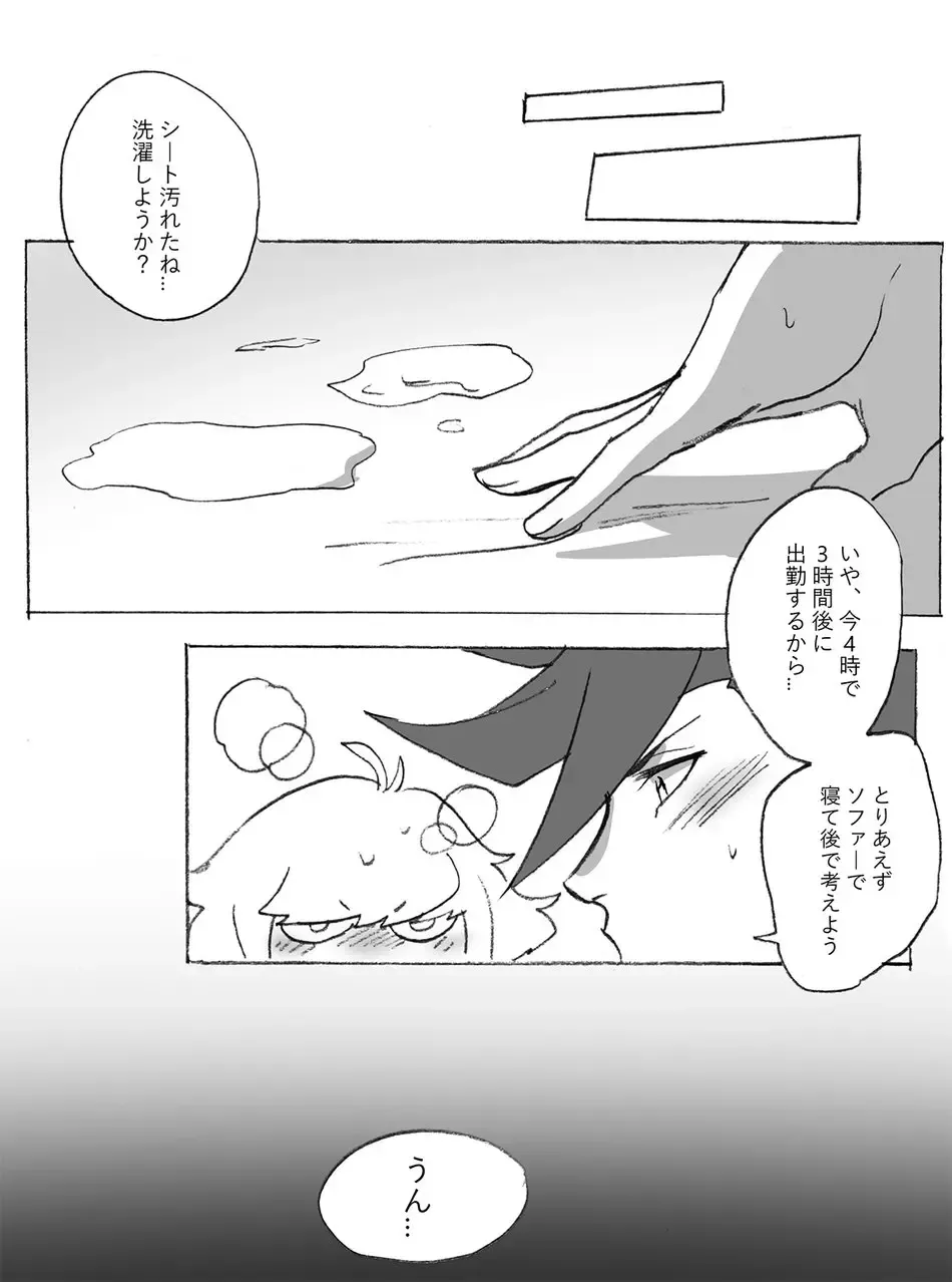 [Sangon] Galo x Lio R-18 Ero Manga Fhentai.net - Page 21