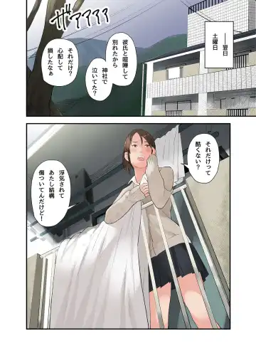 [Namaribou Nayonayo] kono futari to yaru hanashi, dai ni wa Fhentai.net - Page 34