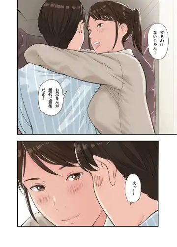 [Namaribou Nayonayo] kono futari to yaru hanashi, dai ni wa Fhentai.net - Page 36