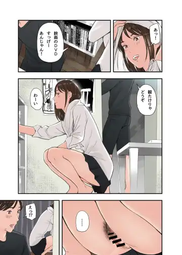 [Namaribou Nayonayo] kono futari to yaru hanashi, dai ni wa Fhentai.net - Page 7