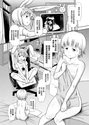 [Hakaba Yodomu] Futanaric Medical Socket 2 (decensored) Fhentai.net - Page 5