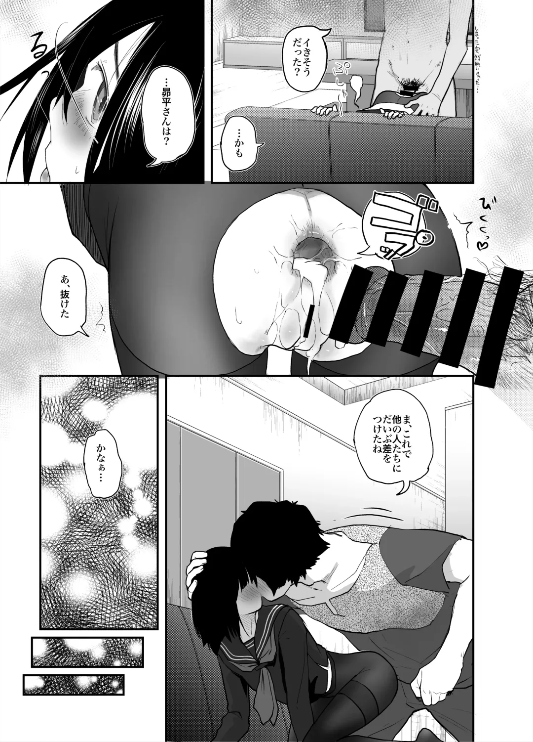 [Hidari Kagetora] Anata dake Mitsumeteru Fhentai.net - Page 16