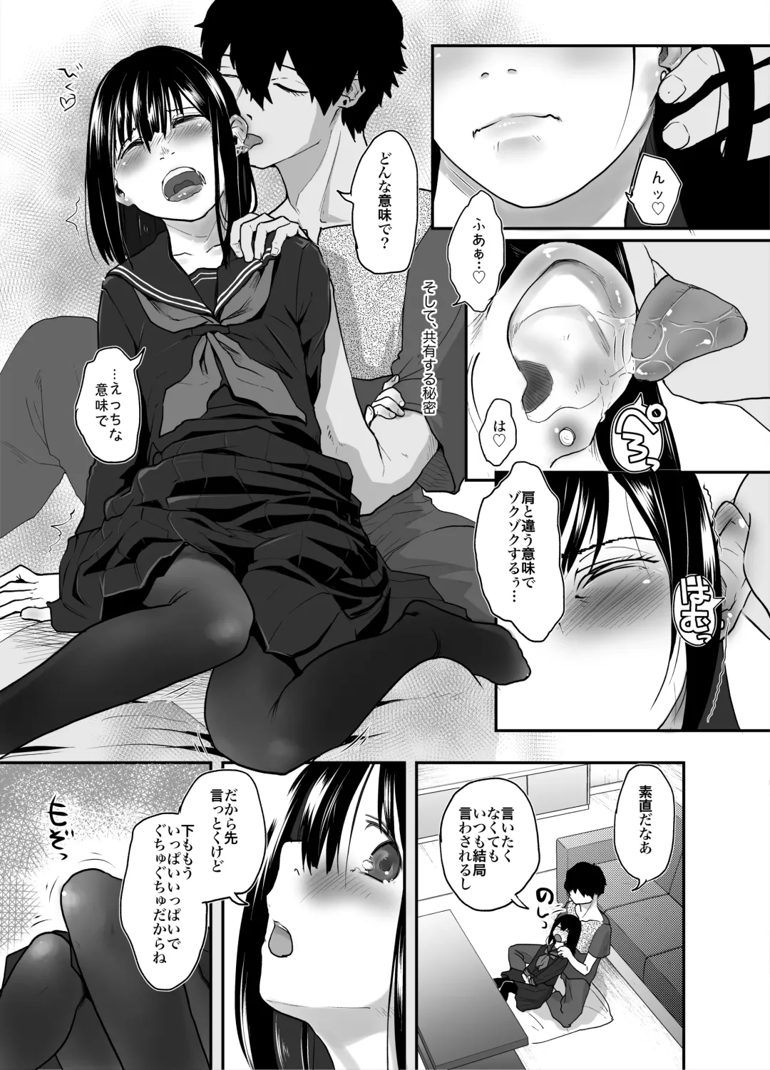 [Hidari Kagetora] Anata dake Mitsumeteru Fhentai.net - Page 8