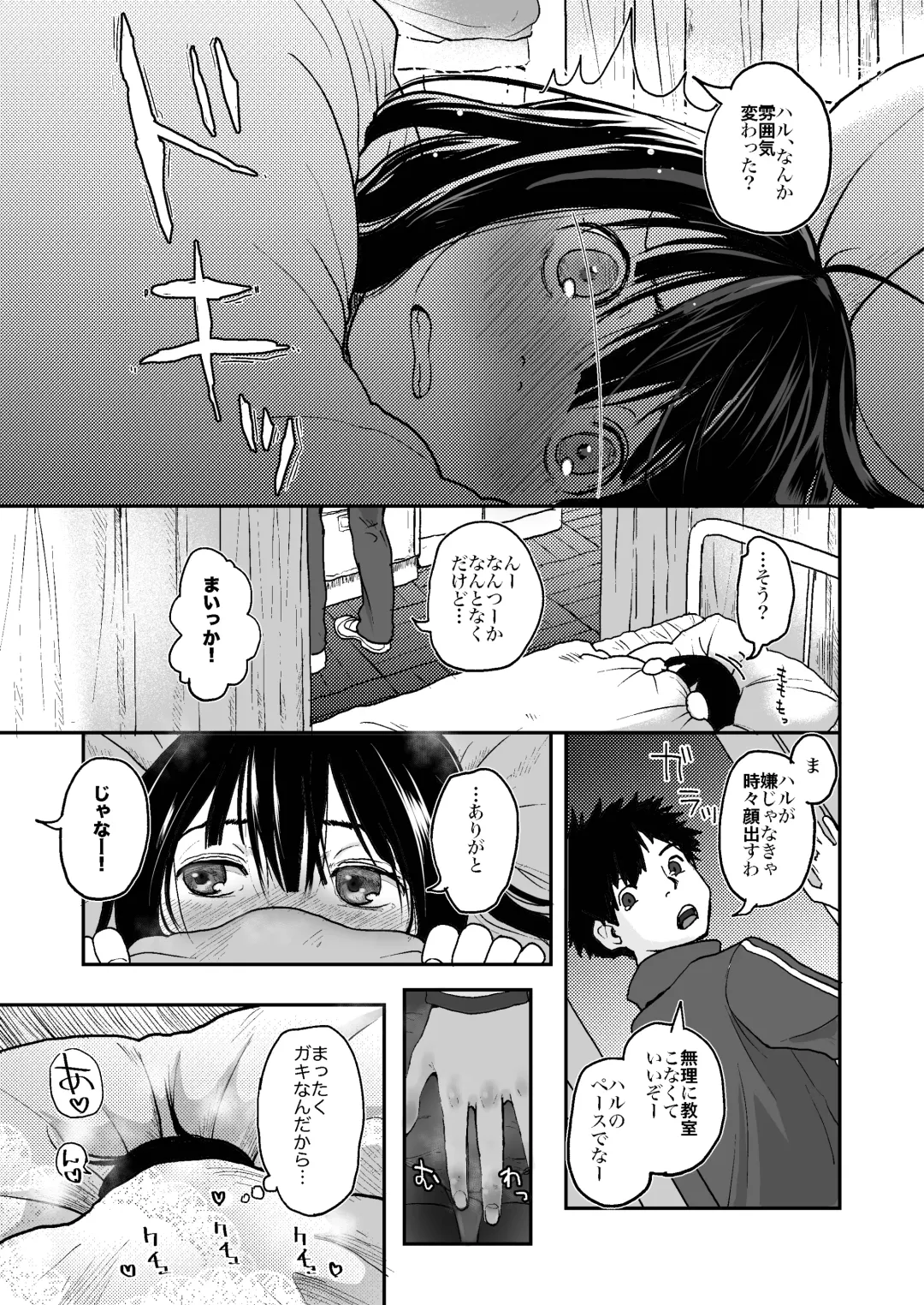 [Hidari Kagetora] Sekai ga Owaru made wa... Fhentai - Page 11