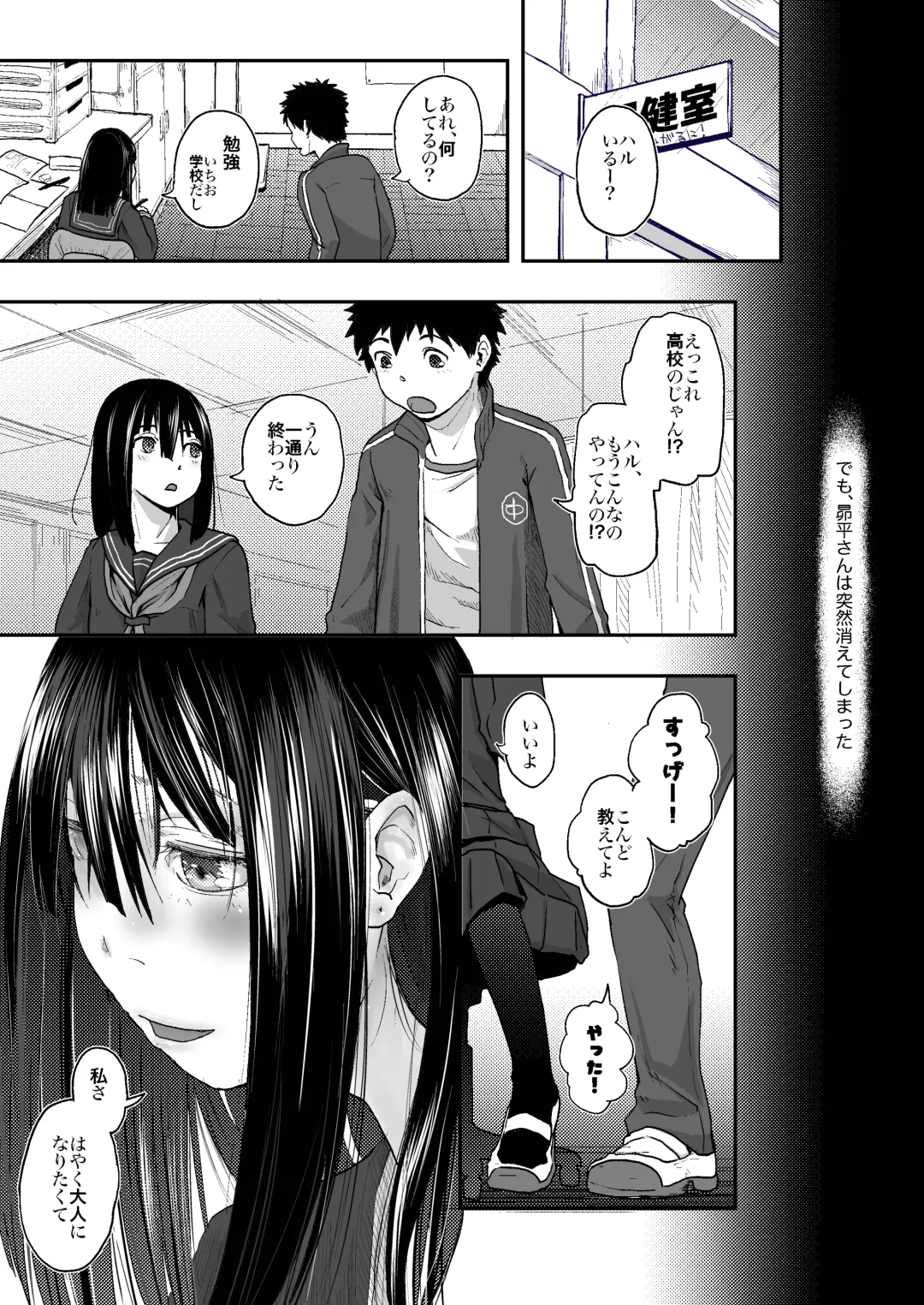 [Hidari Kagetora] Sekai ga Owaru made wa... Fhentai - Page 31