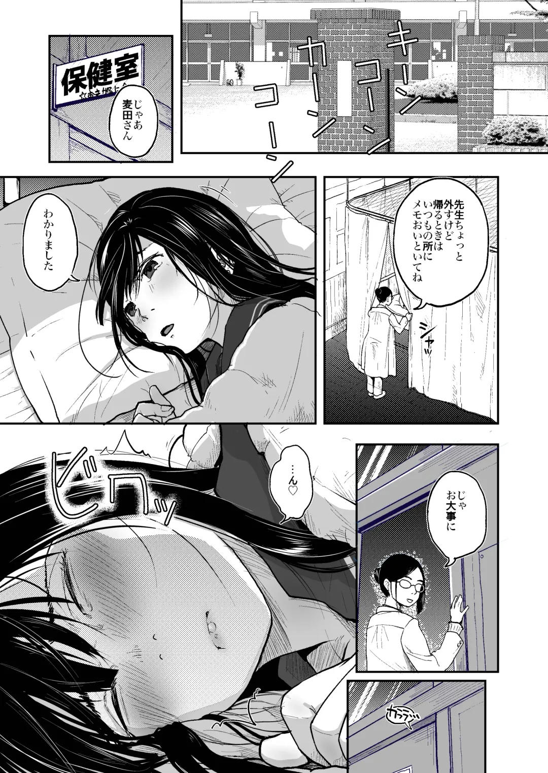 [Hidari Kagetora] Sekai ga Owaru made wa... Fhentai - Page 5