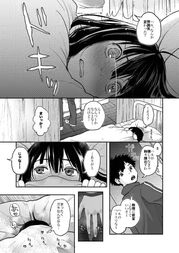 [Hidari Kagetora] Sekai ga Owaru made wa... Fhentai.net - Page 11