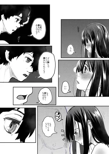 [Hidari Kagetora] Sekai ga Owaru made wa... Fhentai.net - Page 22