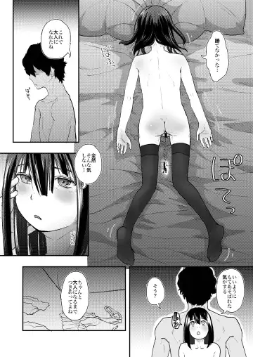 [Hidari Kagetora] Sekai ga Owaru made wa... Fhentai.net - Page 30